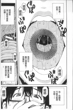 Page 57 of Gakuen Seishori Katsudou