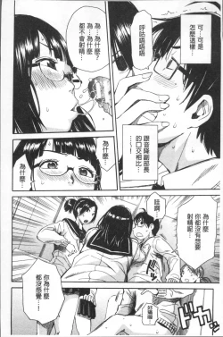 Page 60 of Gakuen Seishori Katsudou