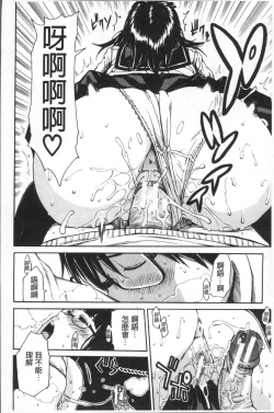 Page 66 of Gakuen Seishori Katsudou