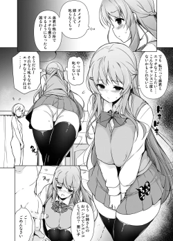 Page 5 of Ero Neekun