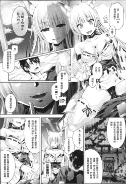 Page 100 of Tamashii Insert