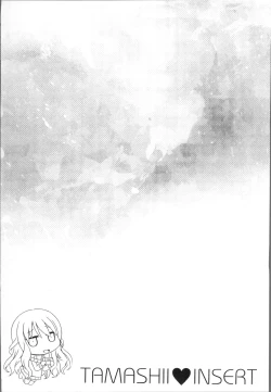 Page 122 of Tamashii Insert