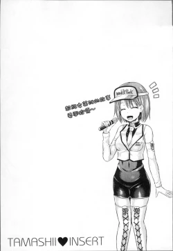 Page 123 of Tamashii Insert
