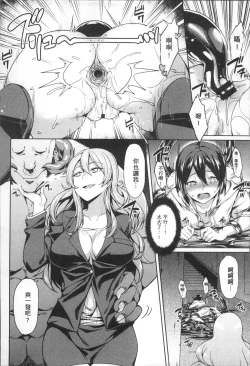 Page 120 of Ishukan Orgasm