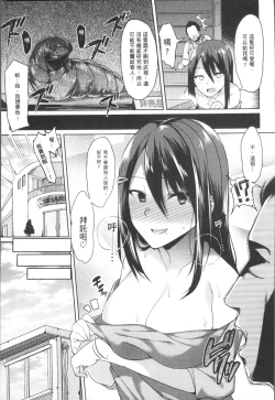 Page 157 of Ishukan Orgasm