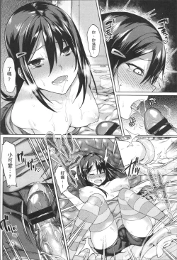 Page 164 of Ishukan Orgasm