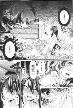 Page 167 of Ishukan Orgasm