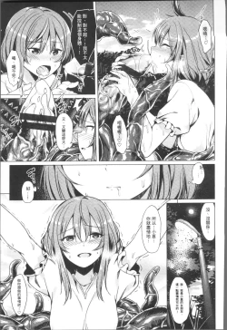 Page 185 of Ishukan Orgasm