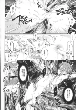 Page 194 of Ishukan Orgasm