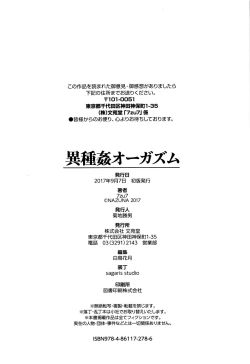 Page 208 of Ishukan Orgasm