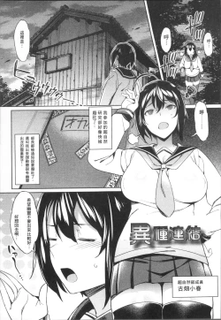 Page 31 of Ishukan Orgasm