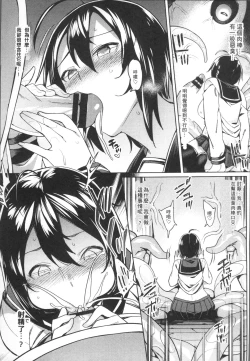 Page 37 of Ishukan Orgasm