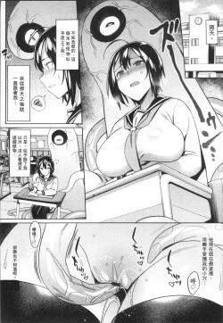 Page 42 of Ishukan Orgasm