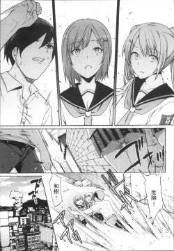 Page 51 of Ishukan Orgasm