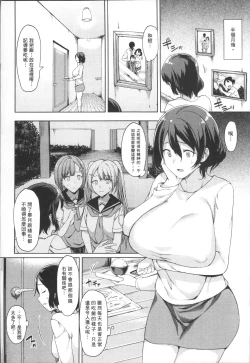 Page 52 of Ishukan Orgasm