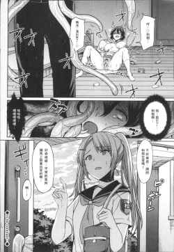 Page 68 of Ishukan Orgasm