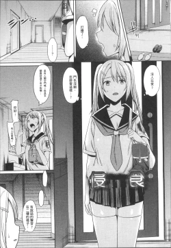 Page 69 of Ishukan Orgasm