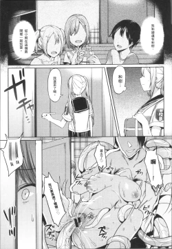 Page 71 of Ishukan Orgasm