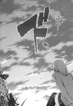 Page 94 of Ishukan Orgasm