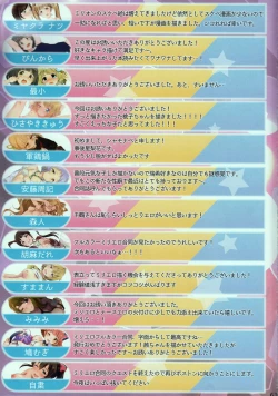 Page 64 of Million ero Full Color Goudoushi OFF STAGE