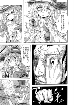 Page 4 of Koishi no Shi