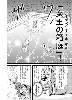 Page 10 of Hiyoko Smile 5