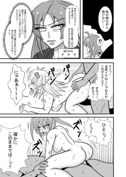 Page 11 of Hiyoko Smile 5