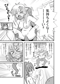 Page 13 of Hiyoko Smile 5