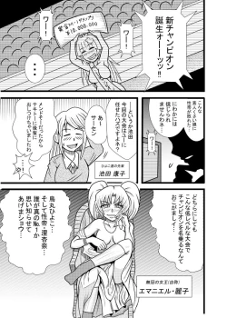 Page 1 of Hiyoko Smile 5