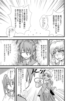 Page 3 of Hiyoko Smile 5