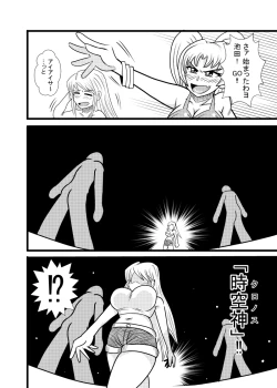 Page 6 of Hiyoko Smile 5