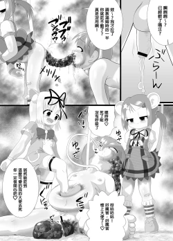 Page 22 of Seku Pure!!!2