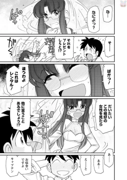 Page 105 of Cheers! 19