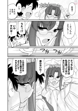 Page 106 of Cheers! 19