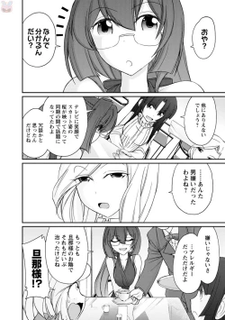 Page 114 of Cheers! 19