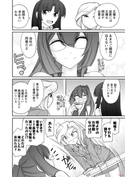 Page 116 of Cheers! 19