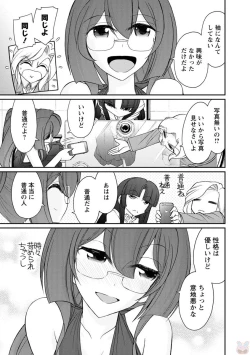 Page 117 of Cheers! 19