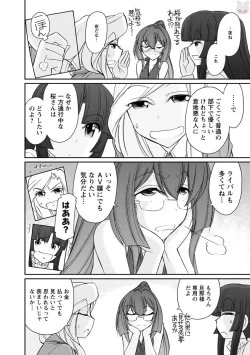 Page 118 of Cheers! 19