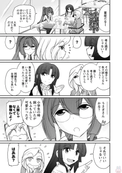 Page 119 of Cheers! 19