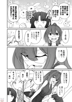 Page 120 of Cheers! 19