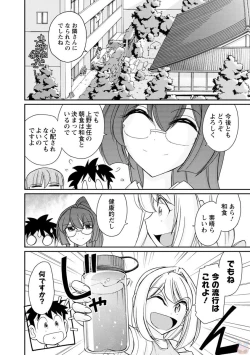 Page 12 of Cheers! 19