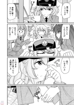 Page 138 of Cheers! 19