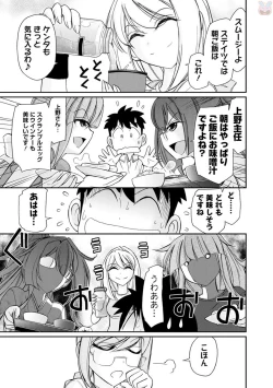 Page 13 of Cheers! 19