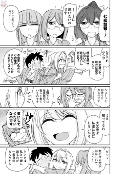 Page 143 of Cheers! 19