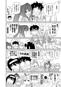 Page 144 of Cheers! 19