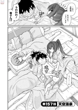 Page 154 of Cheers! 19