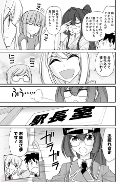 Page 15 of Cheers! 19