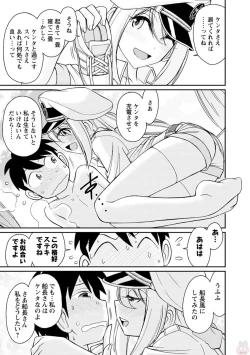 Page 167 of Cheers! 19