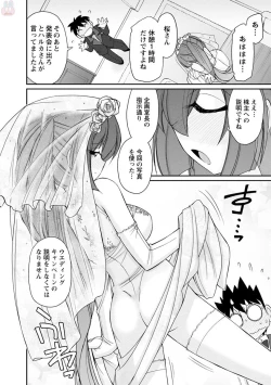 Page 32 of Cheers! 19