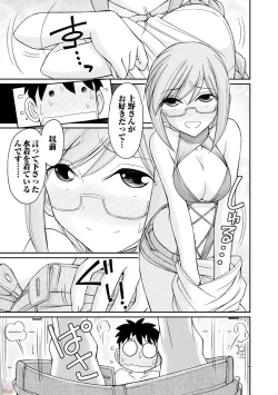 Page 61 of Cheers! 19